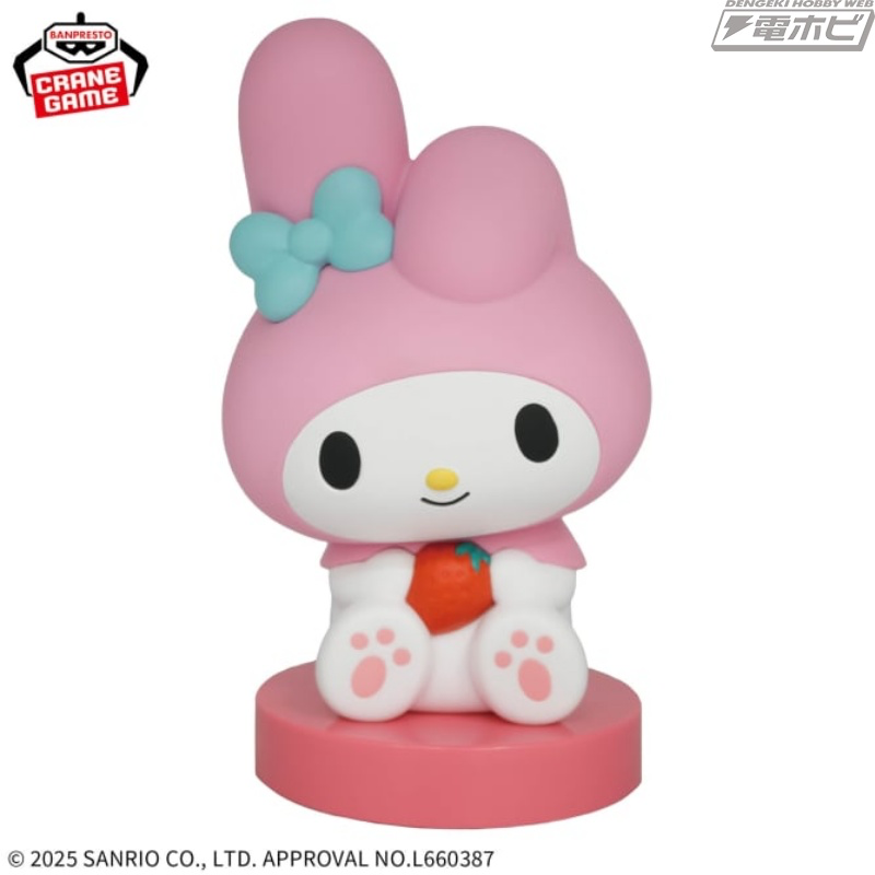 My Melody Lámpara