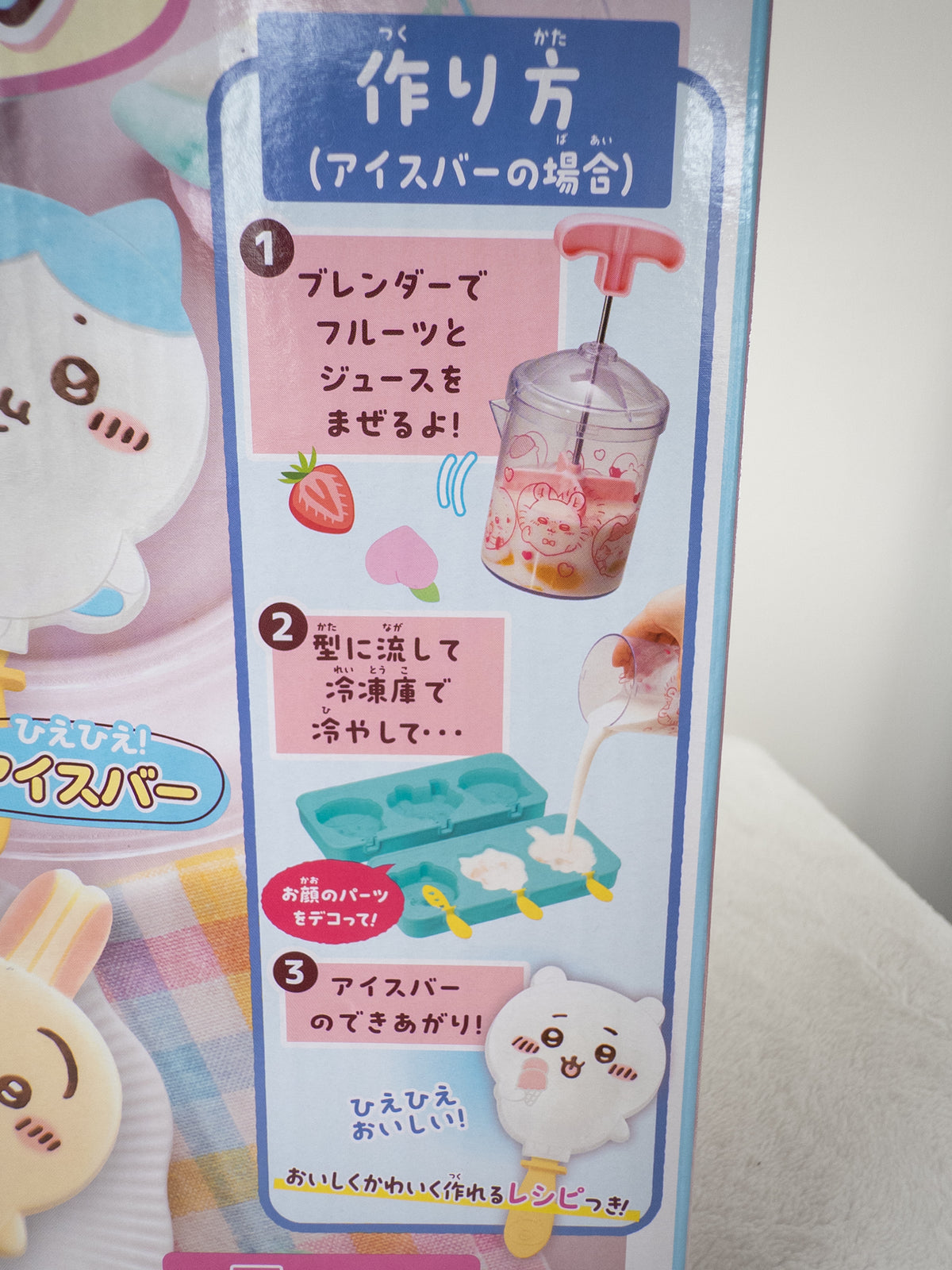 Chiikawa Muchauma Sweets Bar Maker