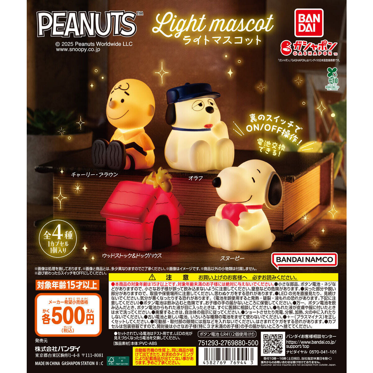 Snoopy Lamparita Gashapon