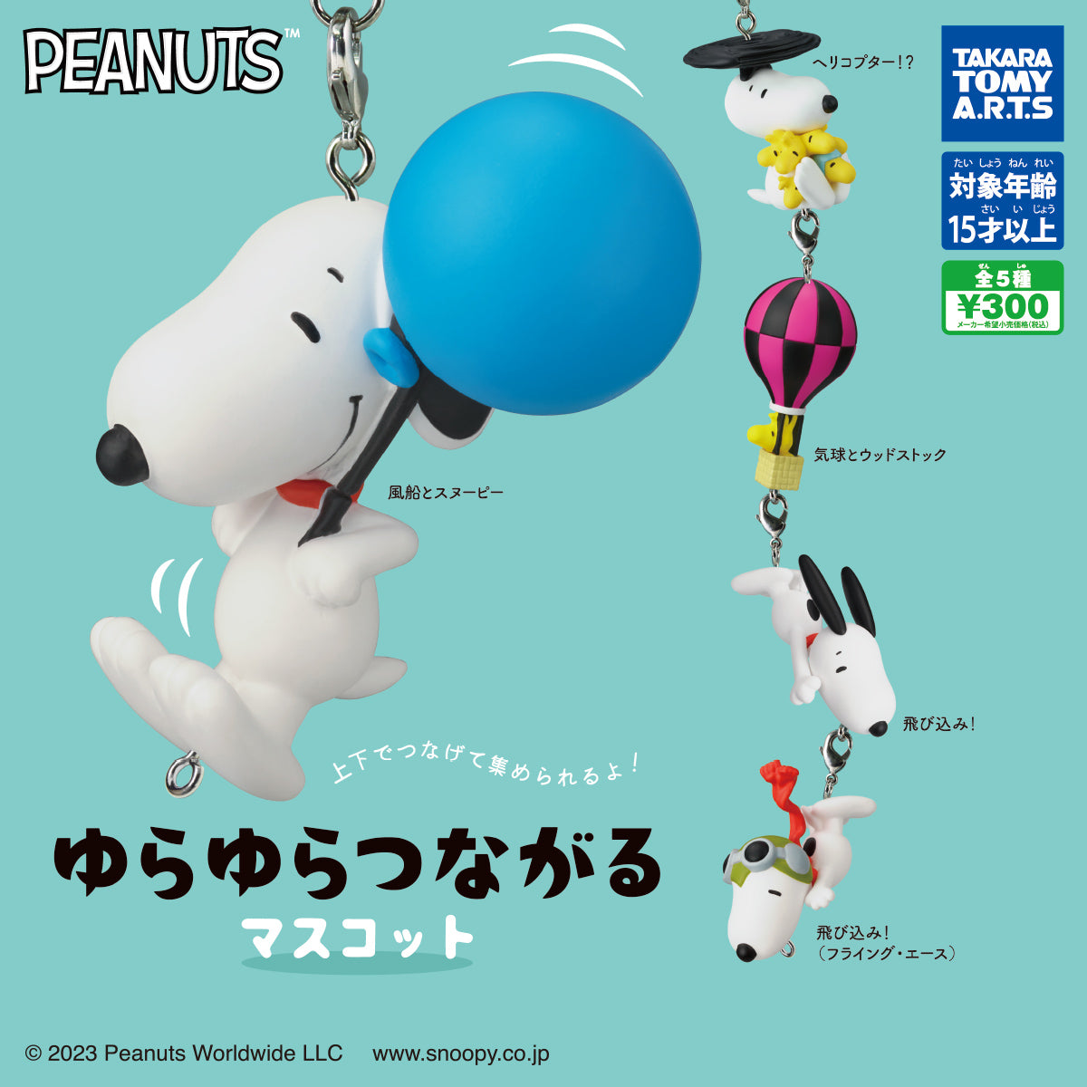 Snoopy Volador Llavero © Peanuts