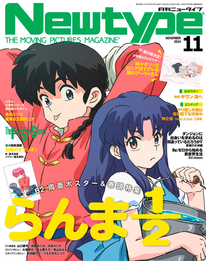 Newtype The Moving Pictures Magazine Revista