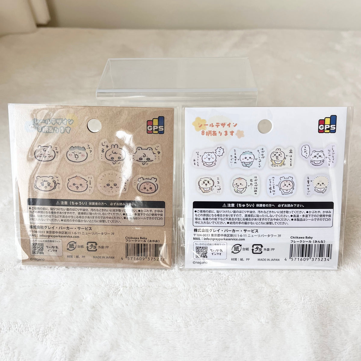 Chiikawa Baby Stickers Flakes