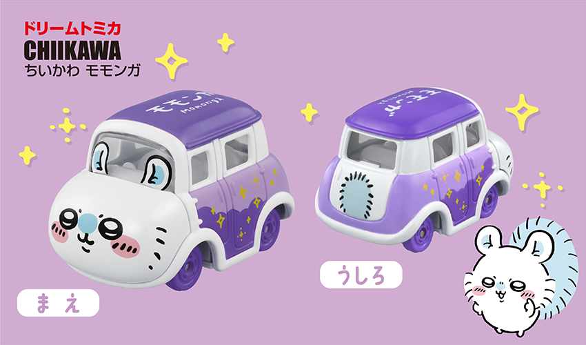 Chiikawa Auto Tomica © TOMY