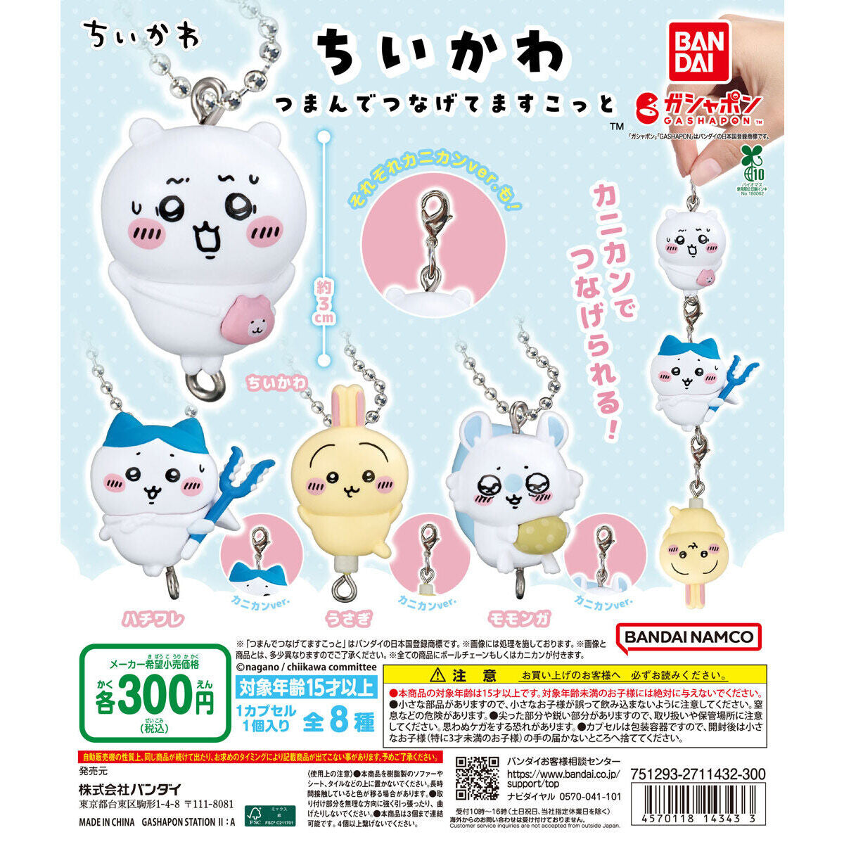 Chiikawa Llavero Gashapon
