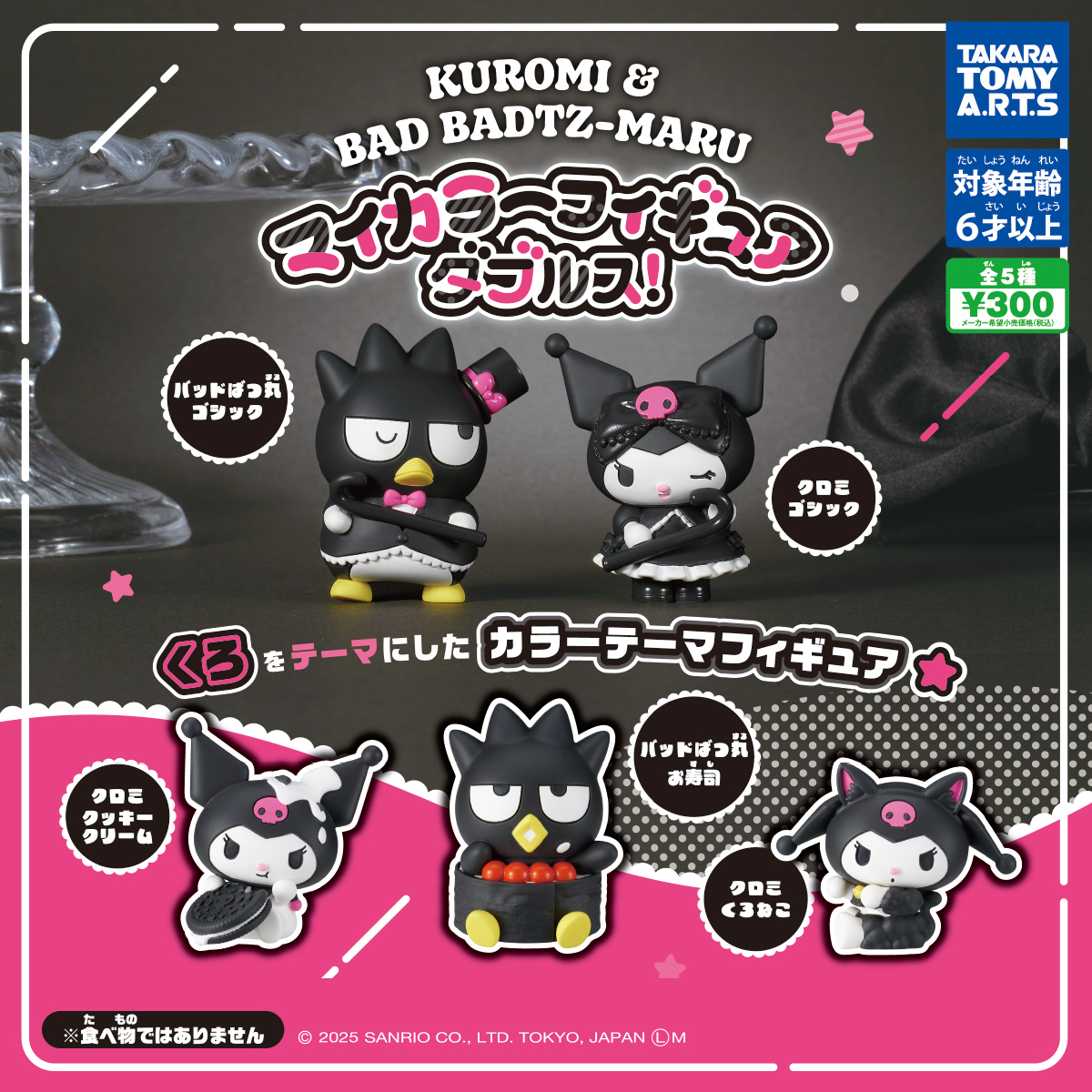 Kuromi x Badtzumaru Figuras 💜🖤
