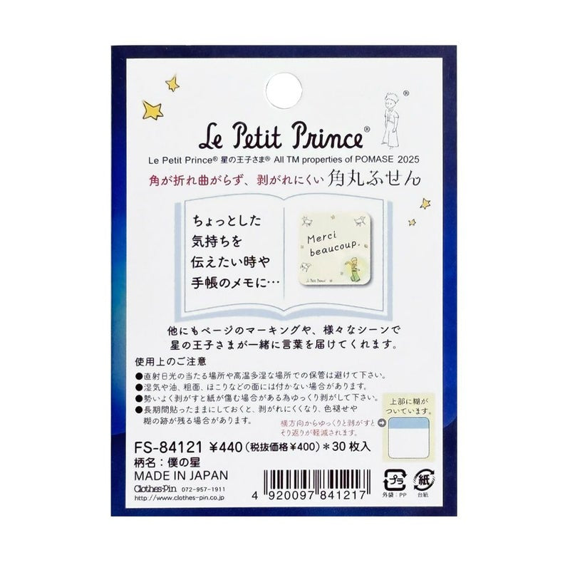 Le Petit Prince Sticky Notes | El Principito