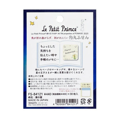 Le Petit Prince Sticky Notes | El Principito