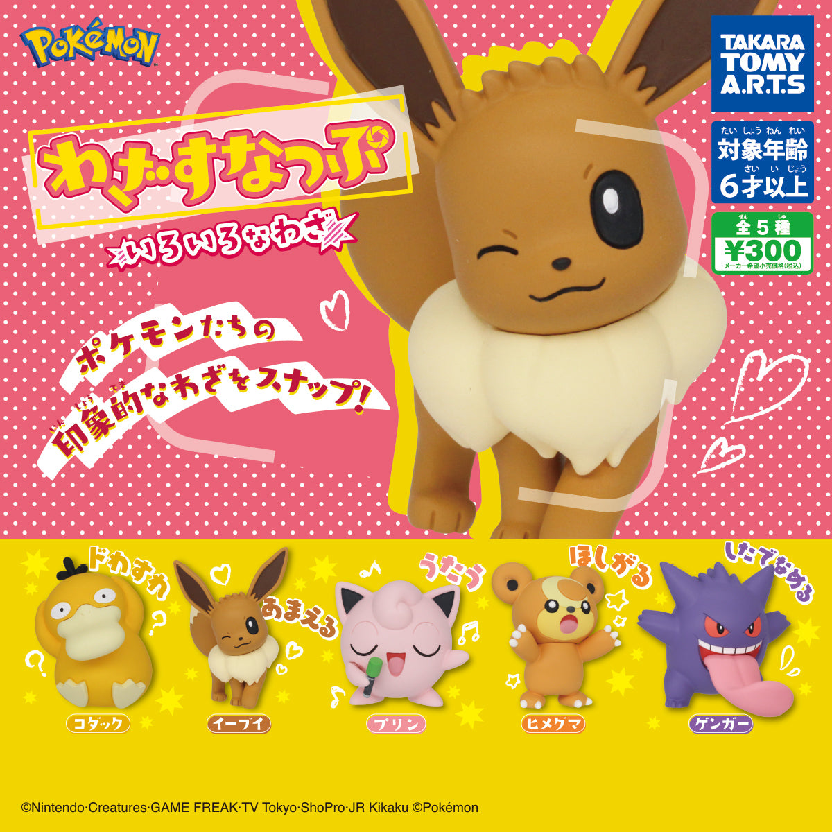 Pokemon Clásicos Gachas