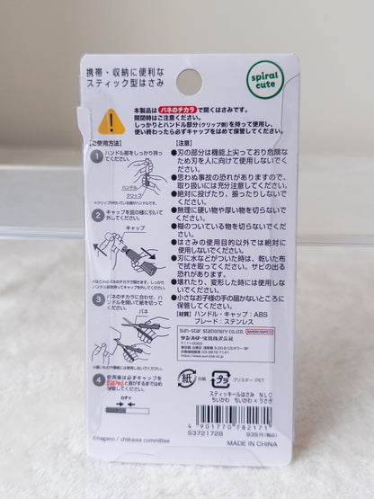 Chiikawa Tijera Plegable