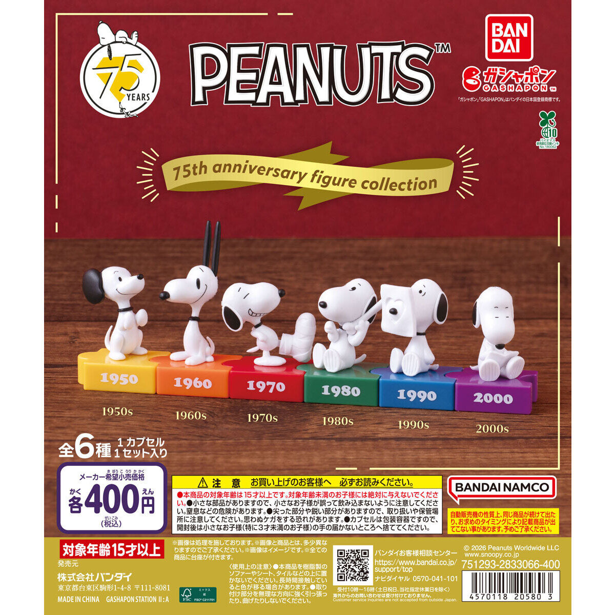 Snoopy Aniversario Figura Gashapon