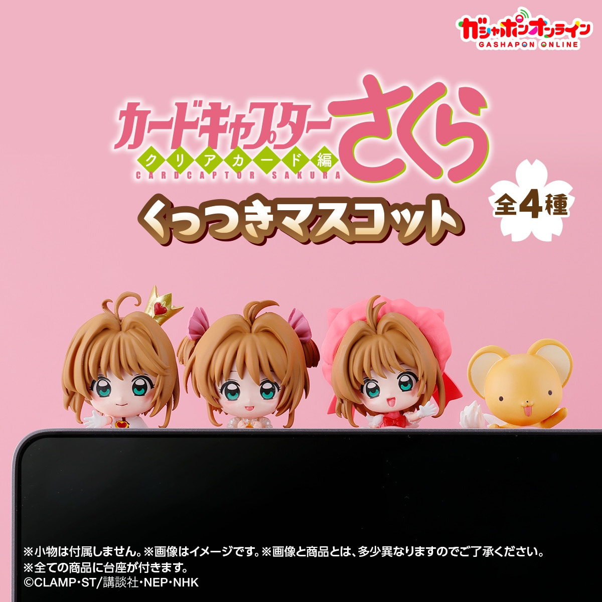 Sakura Card Captor Hipper Gashapon | Accesorio para Celular