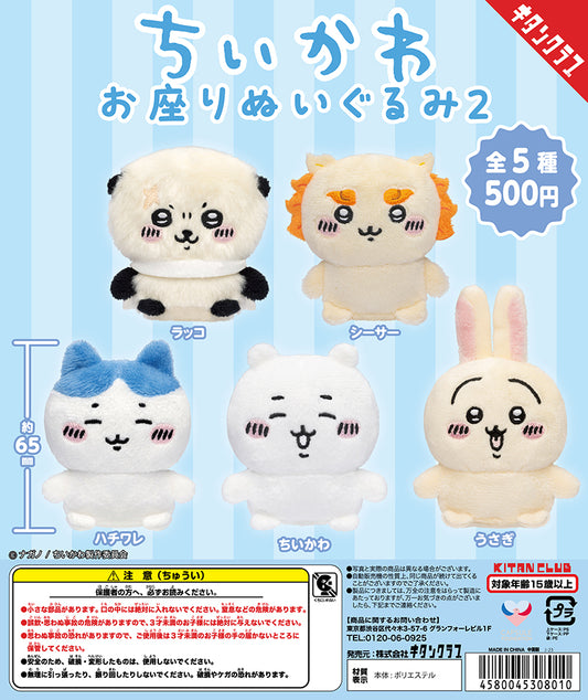Chiikawa Peluchitos