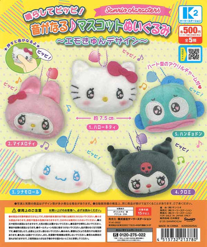 Sanrio Ojos Kawaii Peluchito Llavero © SANRIO CO., LTD