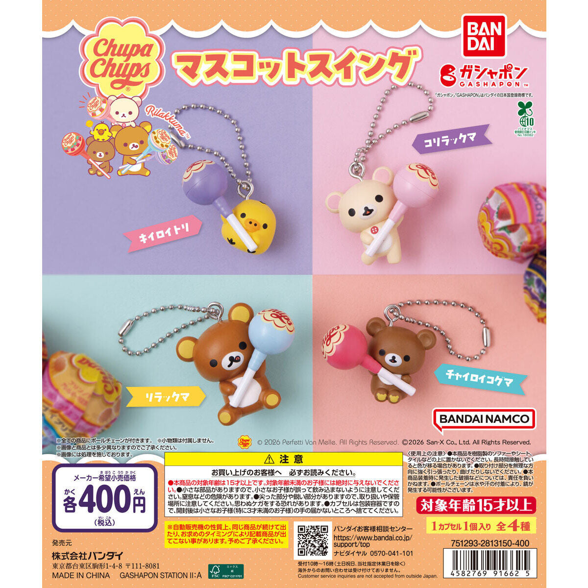 Rilakkuma Llavero Gashapon
