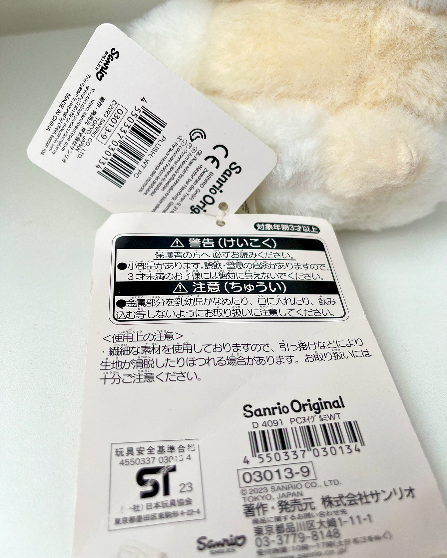 .★NEW★. Pochacco Golden Peluche 🐰 © SANRIO