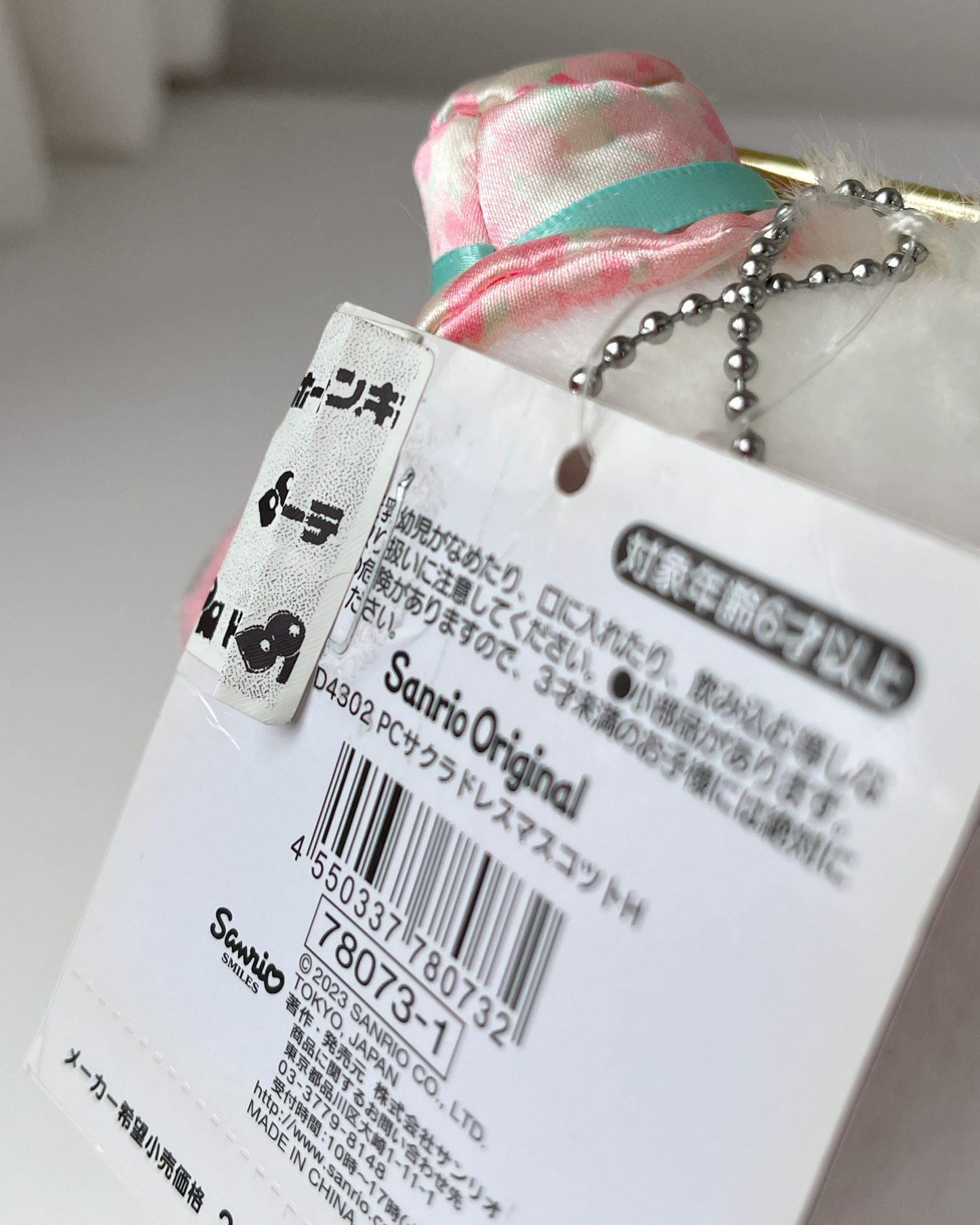 Pochacco Sakura 🌸 © SANRIO