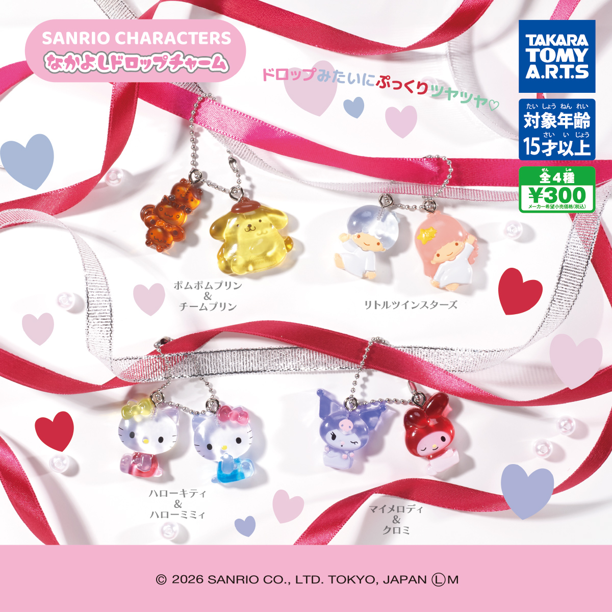 Sanrio Llavero Gashapon