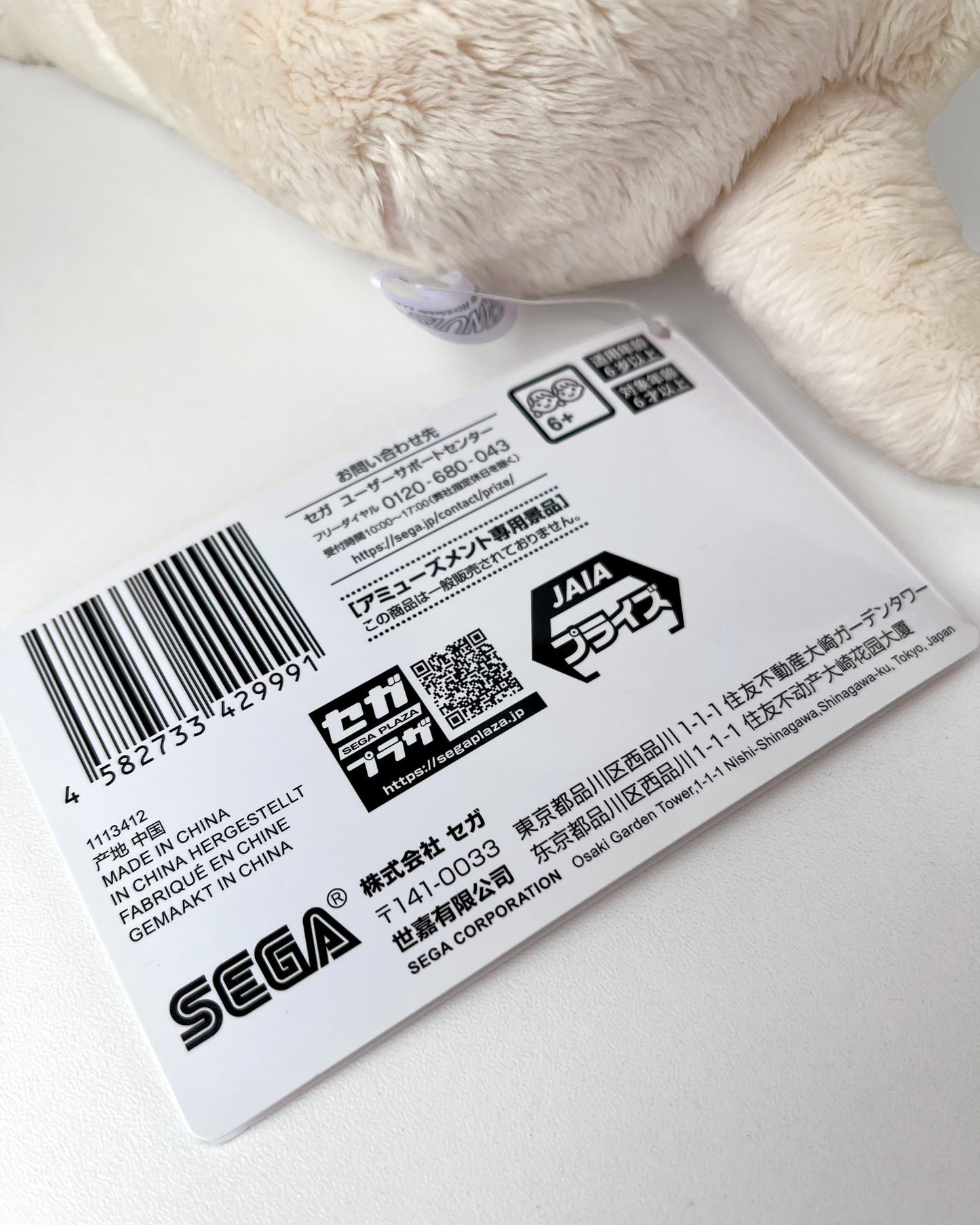 Snoopy Latte Peluche 🐾 © Peanuts