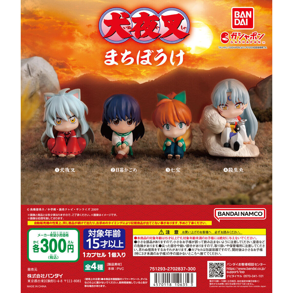 Inuyasha Gachapones Machibouke (Set Completo)