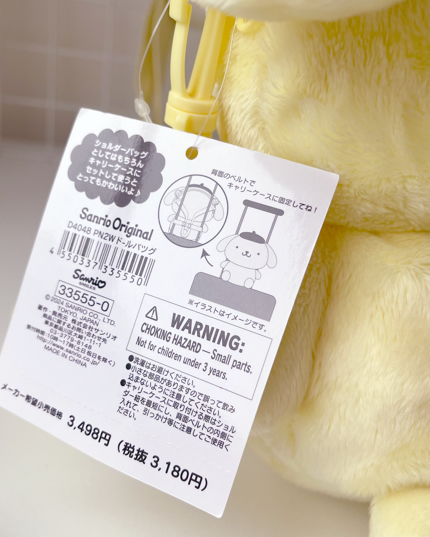 Pompompurin Morral © SANRIO CO., LTD