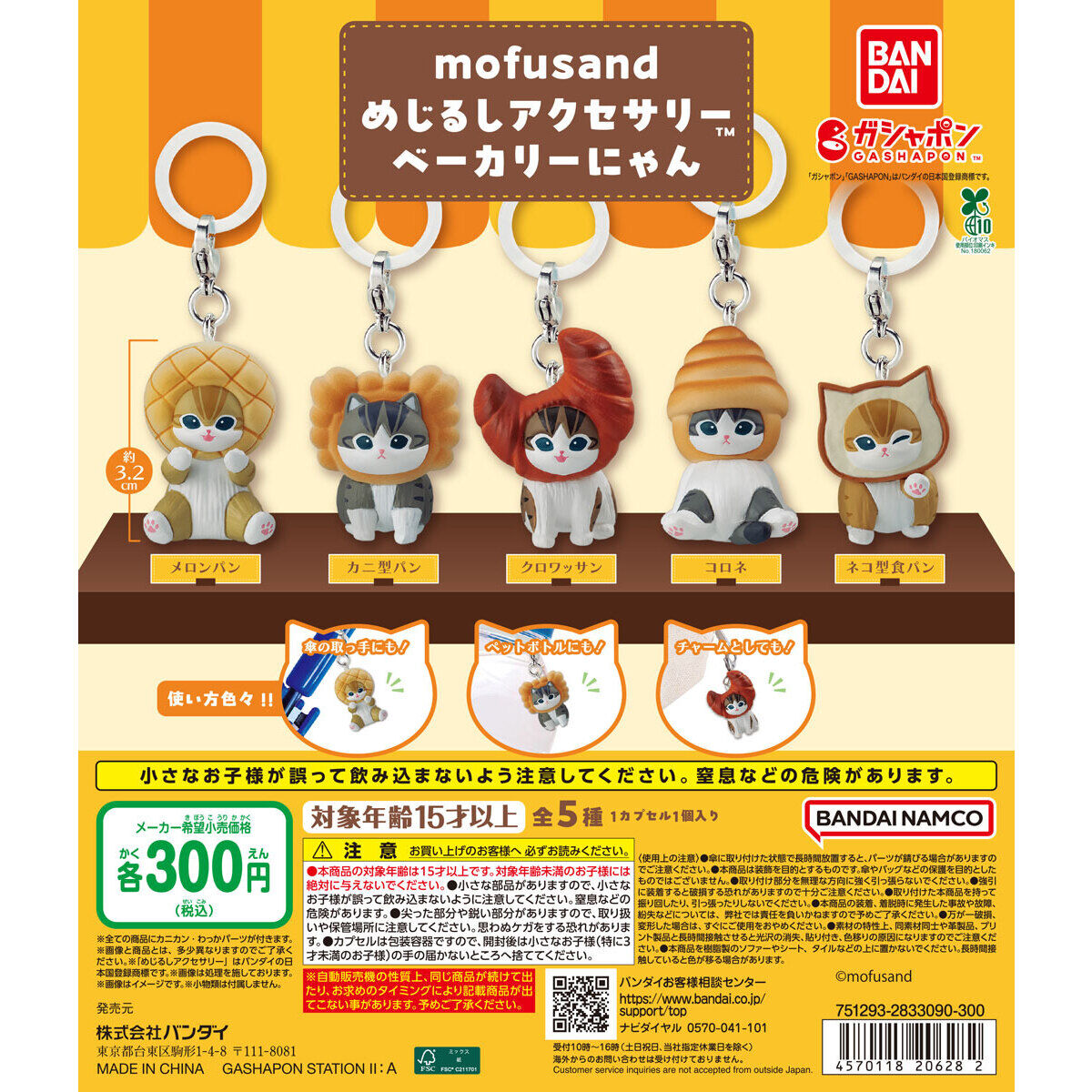 Mofusand Bakery Nyan Mejirushi Llavero Gashapon