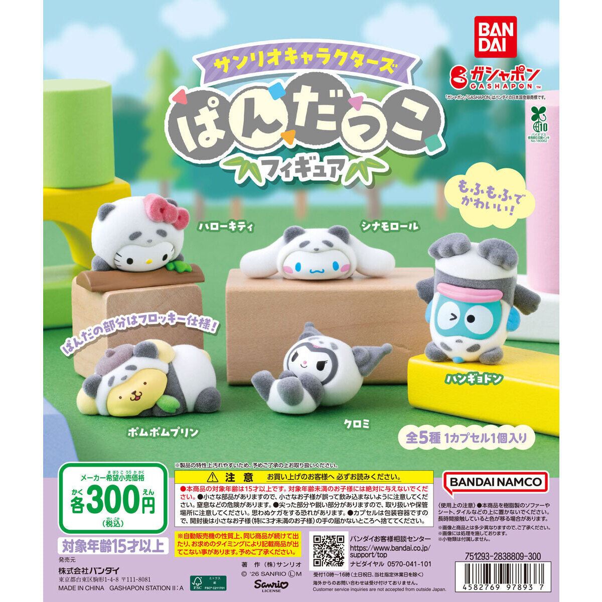 Sanrio Panda Figura Gashapon