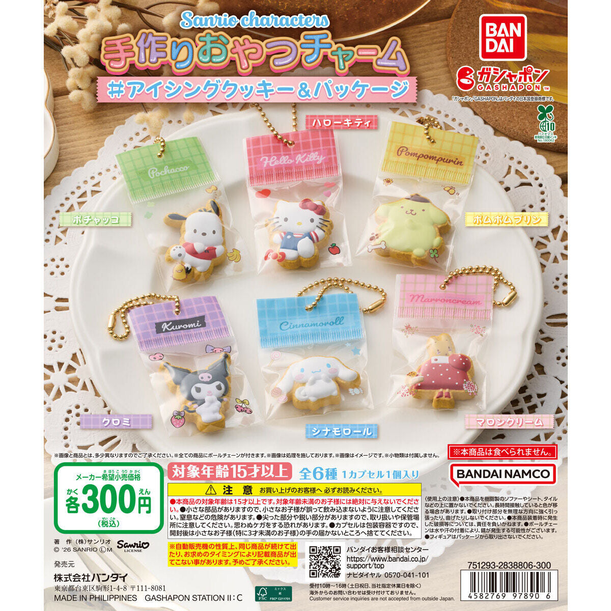 Sanrio Handmade Snack Charm Llavero Gashapon