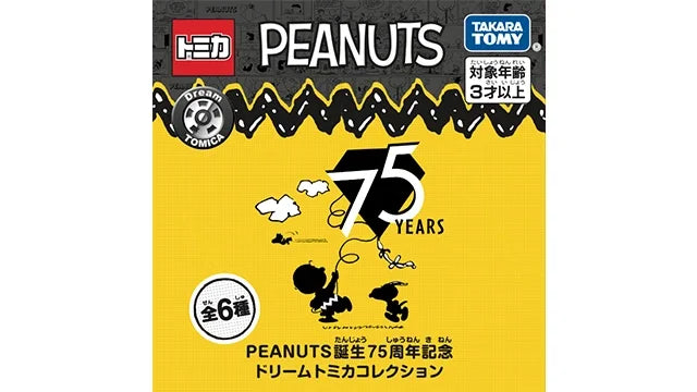 Snoopy Auto 75º Aniversario Peanuts Tomica © TOMY